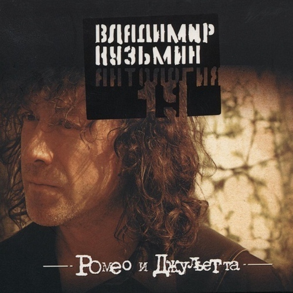Владимир Кузьмин — Когда меня ты позовешь